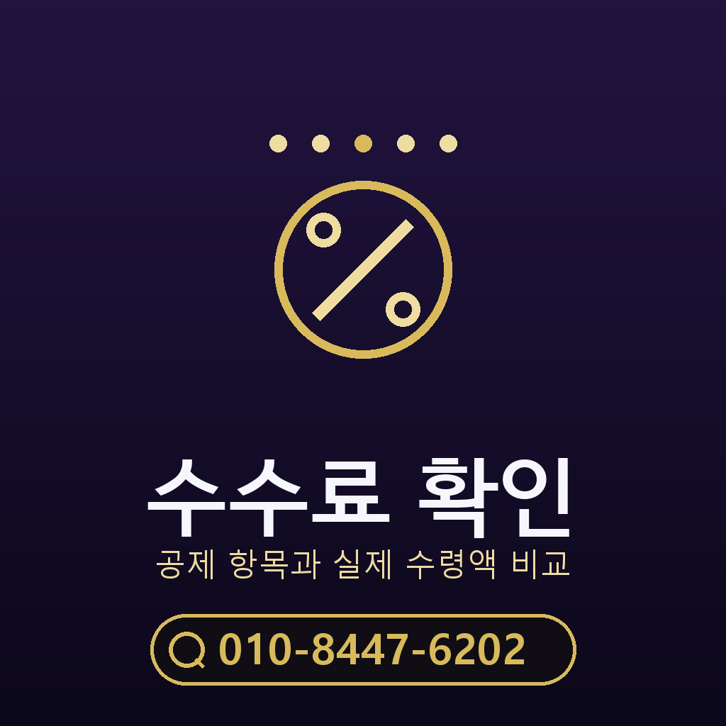 아이폰 컨텐츠이용료 현금화 수수료